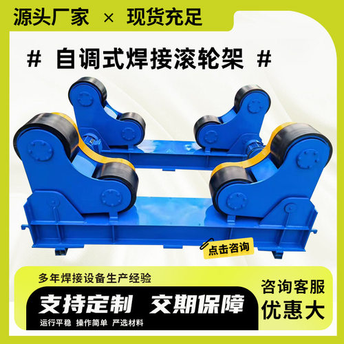 3吨510自调式焊接滚轮架钢管滚筒防腐辅助电动自动设备