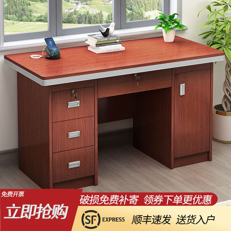现代简约多抽屉带锁加厚款办公电脑桌学习办公书桌单人职员办公桌