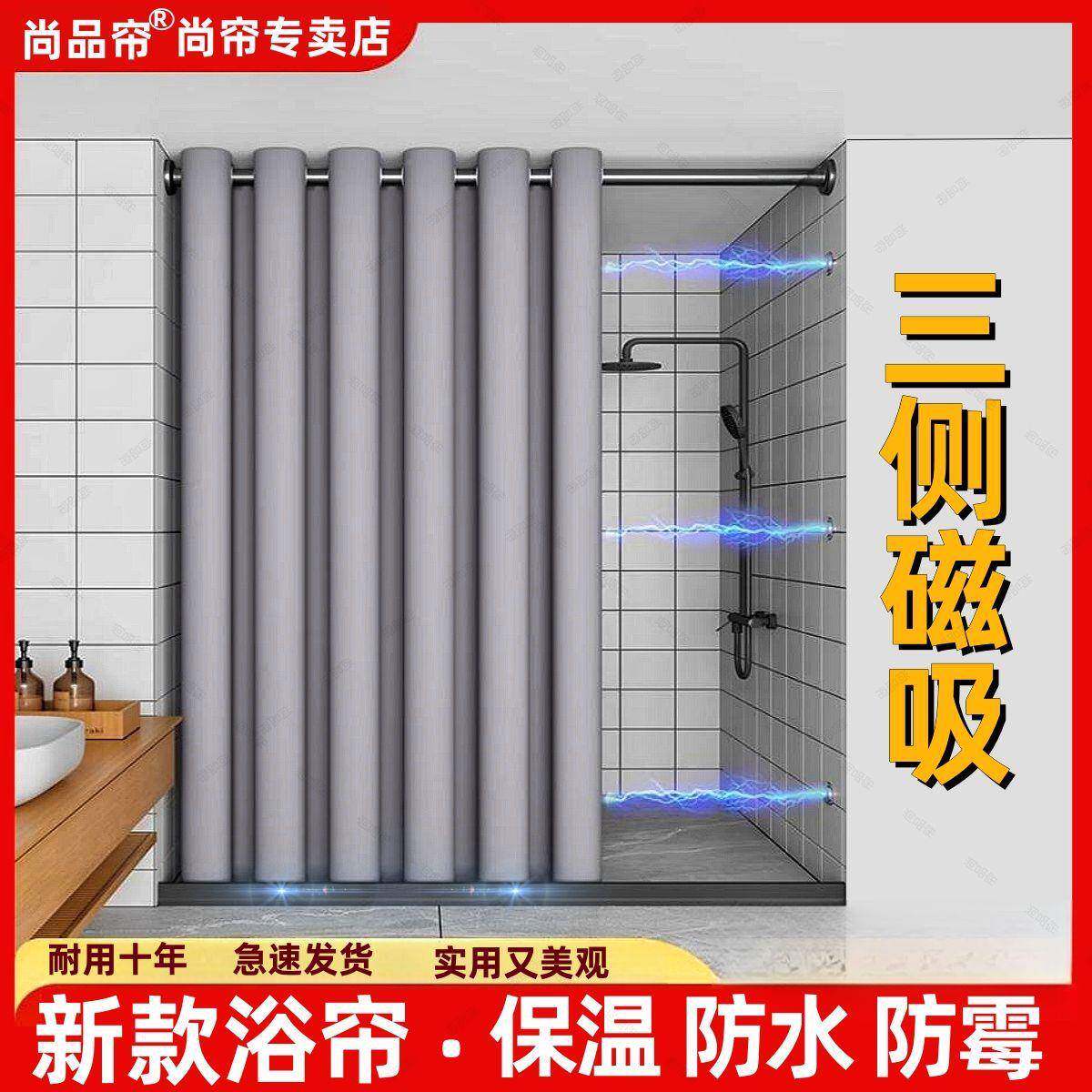 三侧吸亚麻浴HHX磁帘套装免打孔帘浴室隔断浴加厚防水布帘淋干湿