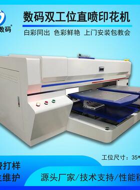 包DTG数码印花机工CS-3545-位墨双直喷白纯棉面料成衣数码直喷印