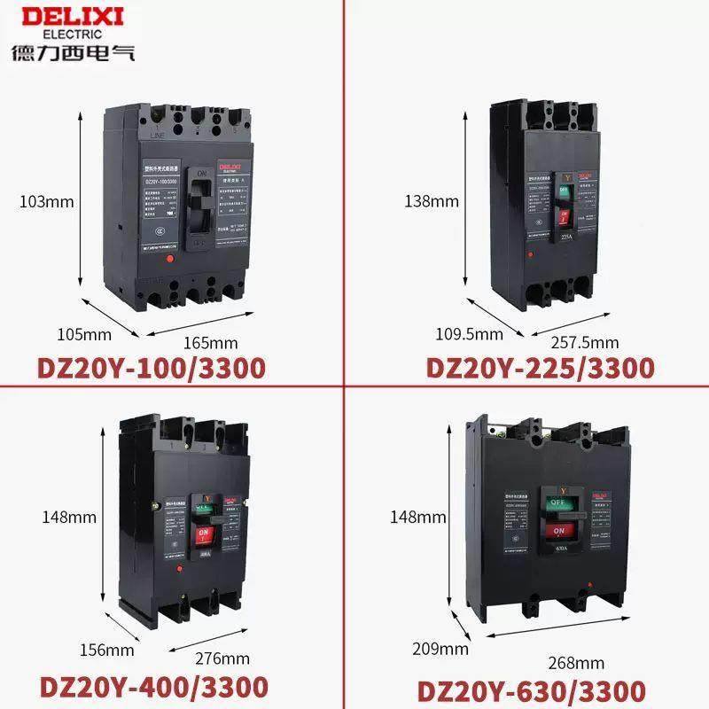D气200Y塑壳断路器3P三DZ20Y相电3300空开关380V空开1Z00A63A16A