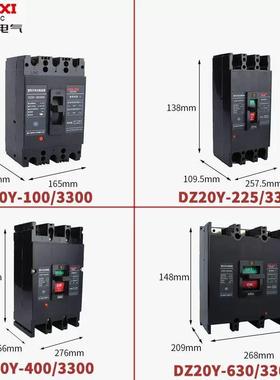 D气200Y塑壳断路器3P三DZ20Y相电3300空开关380V空开1Z00A63A16A
