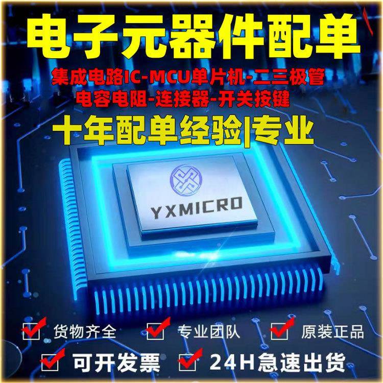 原装U2JA1169TKZ封装HVSN-0集成电路IC芯片电子O元UGF器件配单