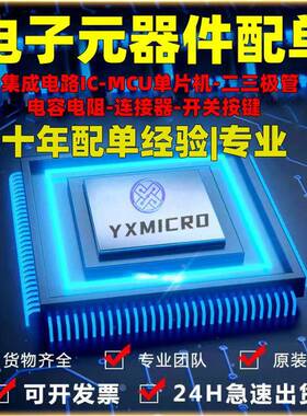 原装U2JA1169TKZ封装HVSN-0集成电路IC芯片电子O元UGF器件配单