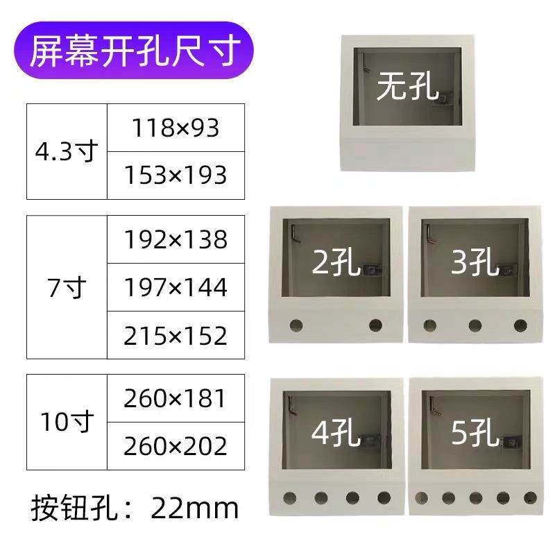 摸安装盒威纶7寸10人机102面一体机文本界控制信屏捷PLC触电箱控