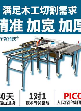 木工专用工作台精功密台锯多能折叠锯高UTK台装修无尘子母锯一体