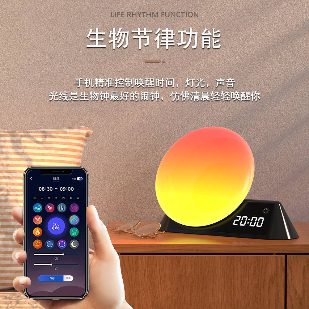 266拟日出日落幻彩唤醒灯模手机APP控制白音噪闹铃床头伴睡氛围灯