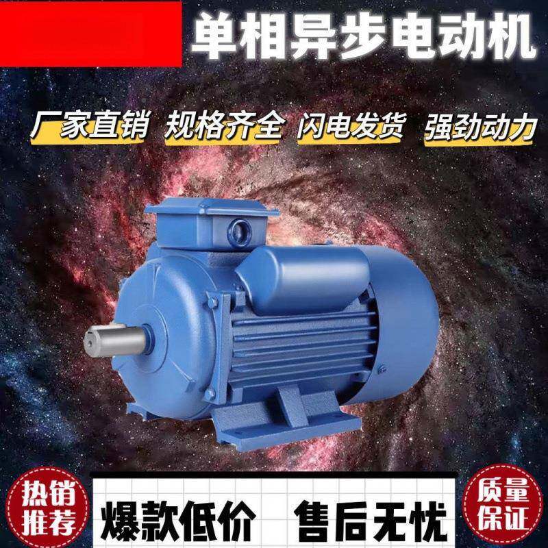 全铜单相异电机220v小型两项步电动机家用大功率722.2/3.//534KW