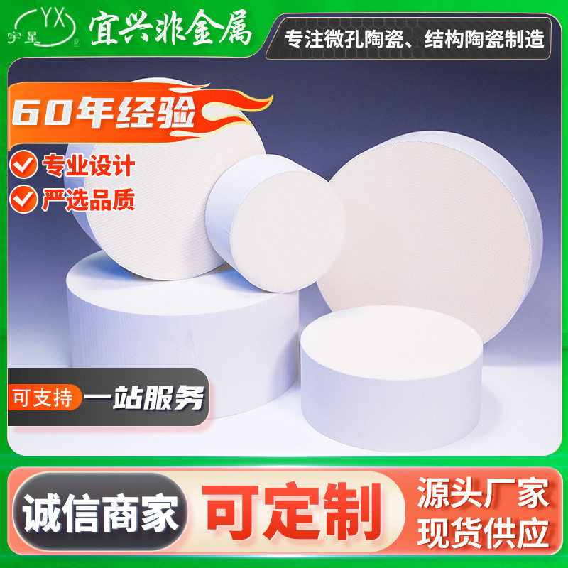 蜂窝陶瓷填料 柴油机尾气净化 蜂窝陶瓷载体 陶瓷泵 多规格供应