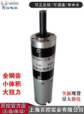 22速m微3240转/型直流行星减电机低速大扭m力2V24V正调速高速小1