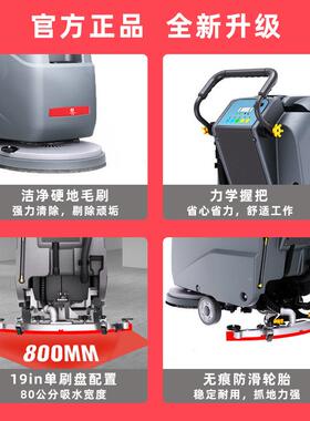 天手推式工业洗地机工厂车间商骏场超市库商业用仓酒店86416站洗