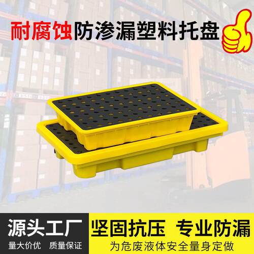 托实验专室桌面防FUG渗漏塑料盘化器学品二次接容防泄漏平台用安
