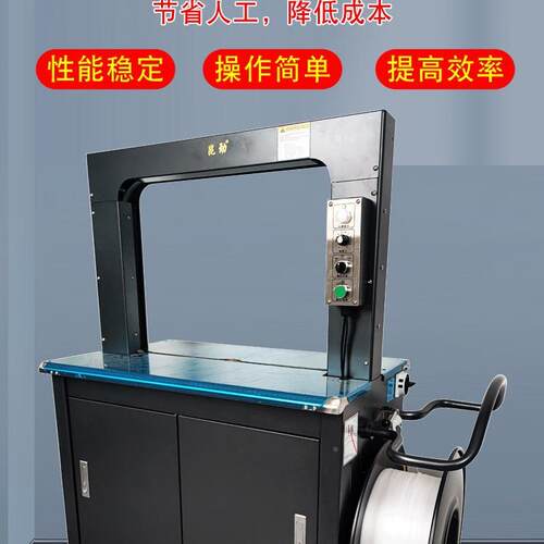 3VMH0全自动打机pp打装包带包高速封箱捆扎机收紧一包体打捆机5机