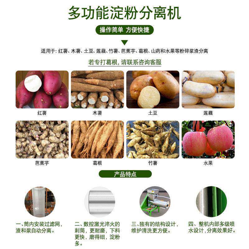 农家宝1型000红薯粉薯类粉碎淀粉分离机新型红TNO薯离土豆淀渣浆