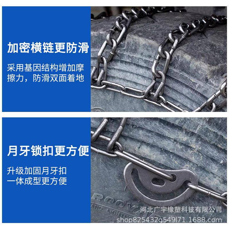 货车双防滑链拖机三轮胎通用GYFHL014全包围加粗拉加密锰钢链轮轮