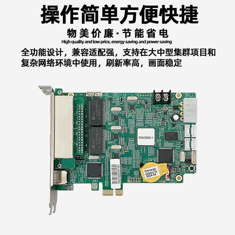 诺瓦MKMSD600-SD600-1全彩L制ED显示屏同步发送卡电子大屏幕视屏