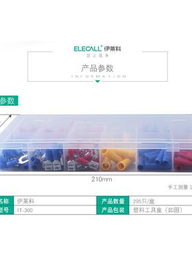 伊莱科IOT/UT预绝缘冷压接线端子铜鼻圆子U184型叉型型端-头组合T