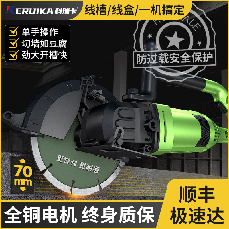 水电工开槽机新款墙面线槽安装混泥土无尘开槽联动水泵切割机