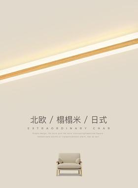 简约现代长条走廊过道灯极简日原木家纹吸系顶灯用衣帽88738灯阳