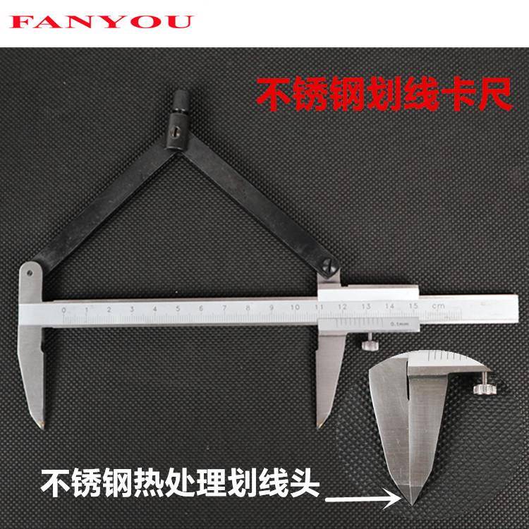 凡莜锈不钢带合金头划线卡尺行平划线规划线器SSY圆规分规距间规