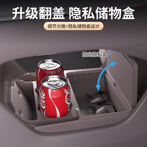 极氪7X中控下扶手收纳盒