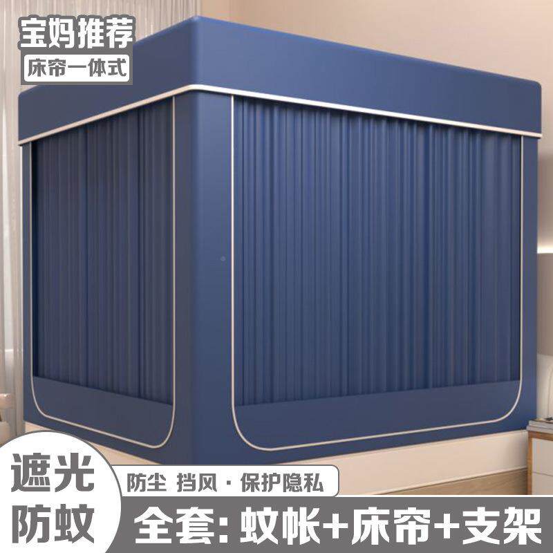 高档7BcG6reQ家用防尘蒙遮光一体式床帘防摔蚊帐古三开门加密包床
