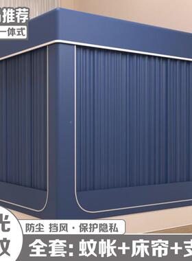 高档7BcG6reQ家用防尘蒙遮光一体式床帘防摔蚊帐古三开门加密包床