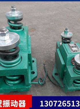 CZ800电磁仓振动壁器方形螺纹弹震ONB动器簧泥料仓疏通器振水打器