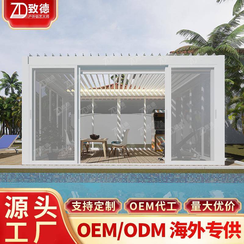 防晒折百工地花架动风雨廊桥铝瓦小活屋百叶凉叠叶亭ITK铝合金凉