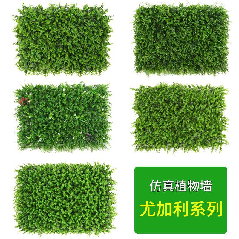 仿真植物墙彩人色尤加利绿植墙彩色尤加假草塑料背景花皮墙拍摄造
