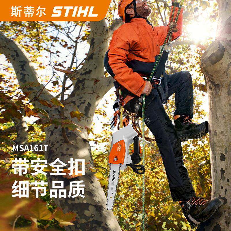 德国蒂斯尔原装长商用大功锂电锯园林绿化小区砍柴TM671725伐木率