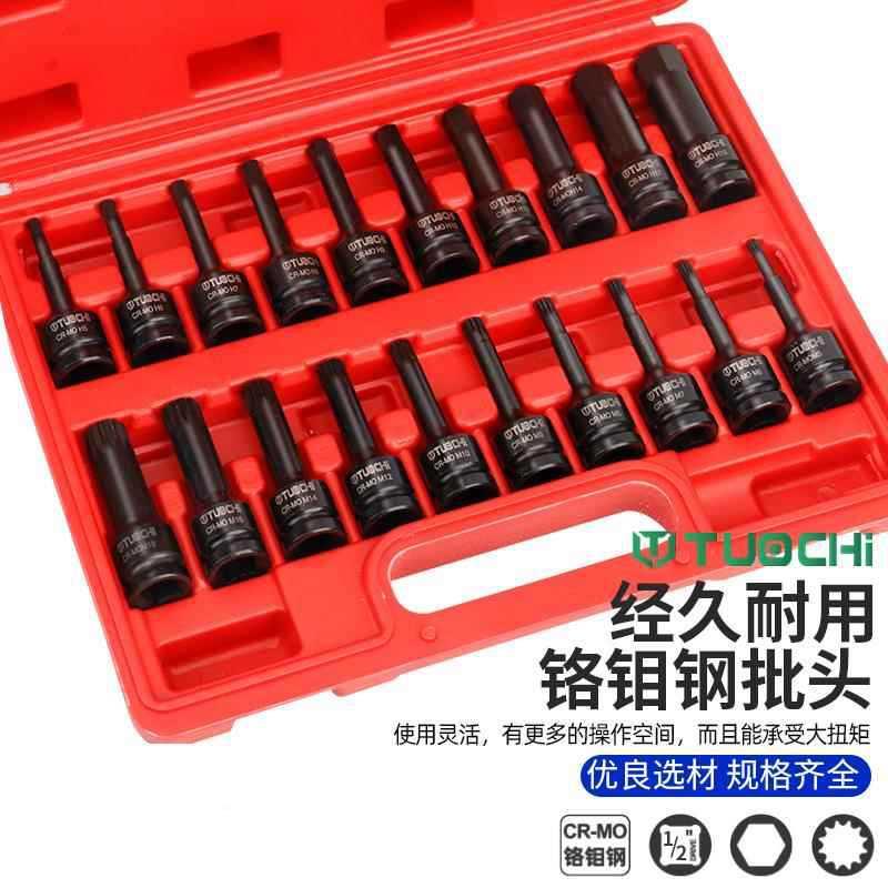 内六角套筒1花2角梅花头花键套工筒风炮电动扳手内角批具920旋具