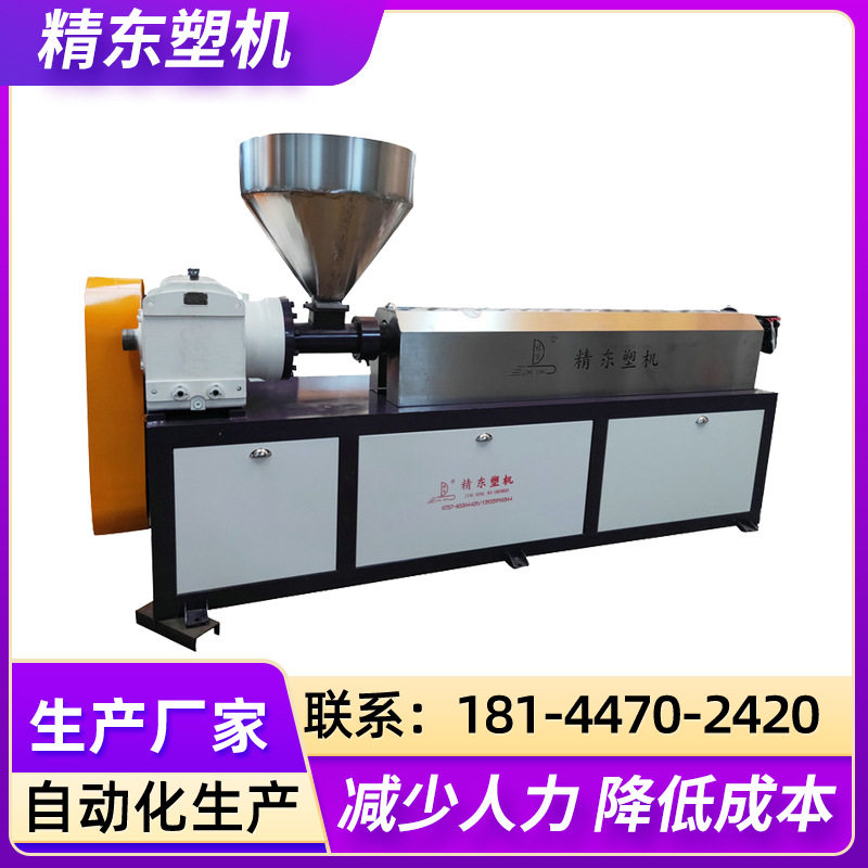 T型PVC挤出机封边防护条设备