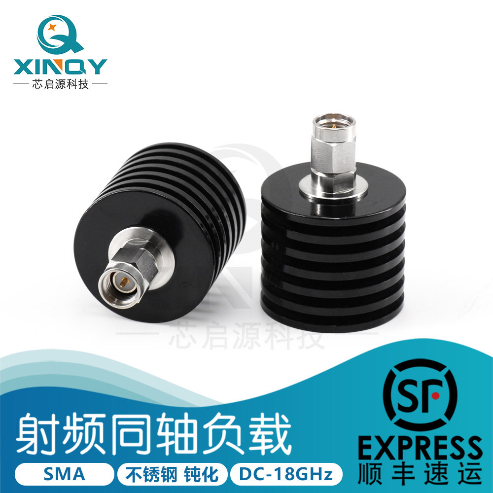 XINQY 射频同轴负载 DC-18G/10W SMA公头 同轴测试堵头 短路器