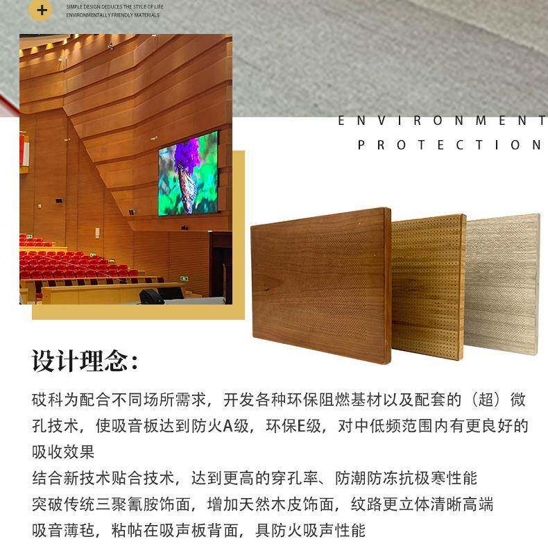 天然木皮环保中纤阻燃陶铝VC木穿孔超微孔隔音板吸P微孔吸音音板