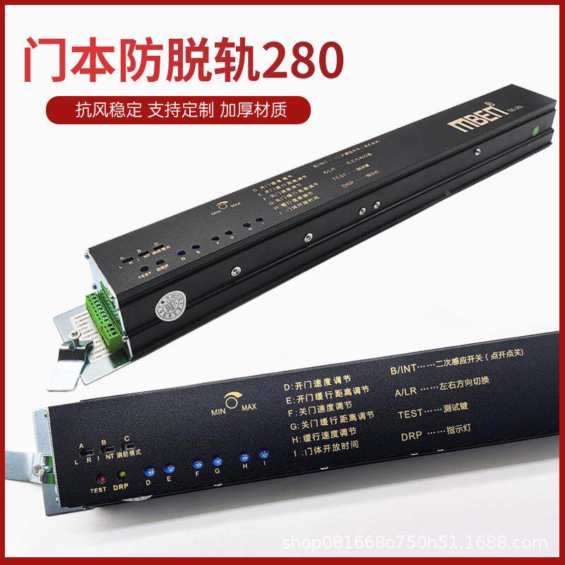 防脱轨动机自组电防脱轨自动玻感应门平璃移门刷卡门禁控门制器电
