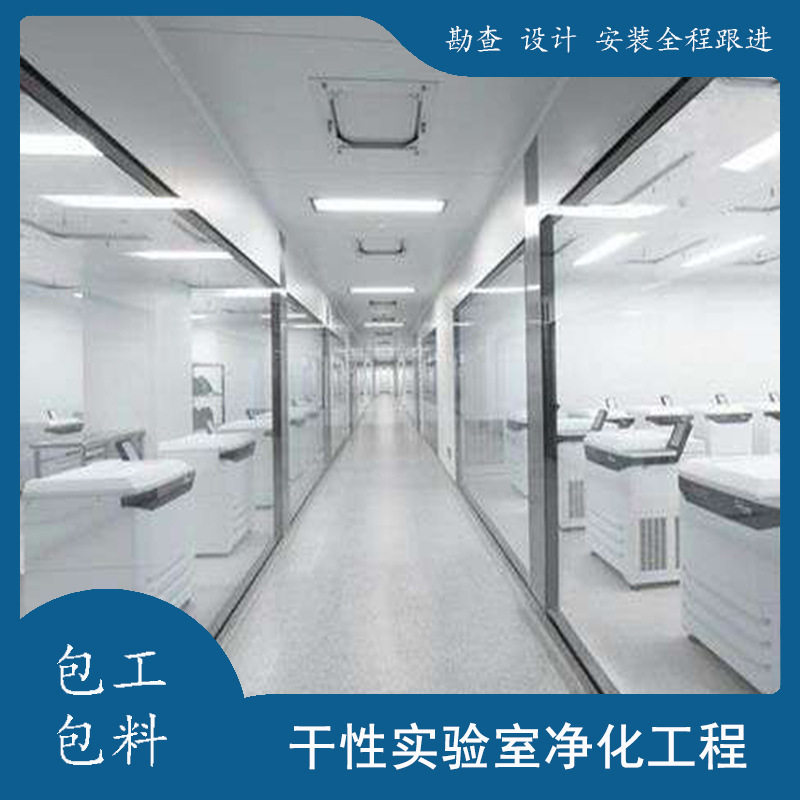 承接10万级电子净化车间安装
