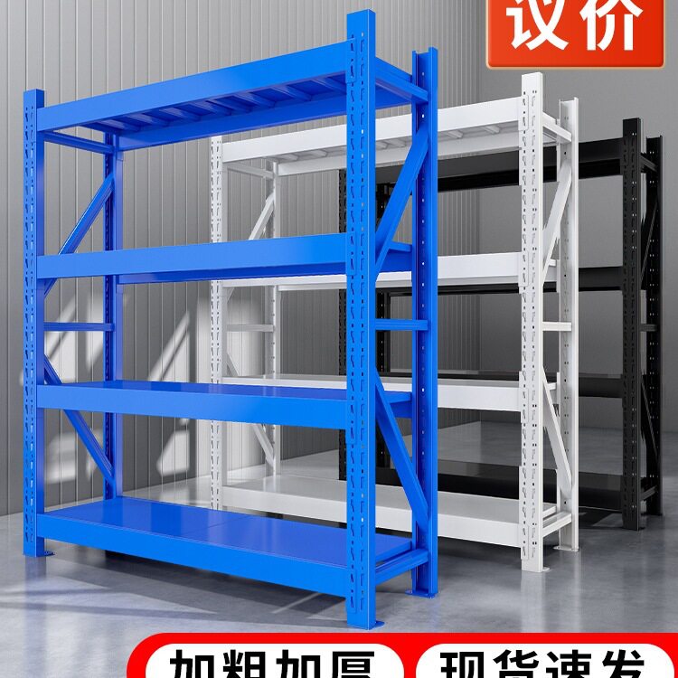 加厚仓储货架仓库快递超市家用储物架多层置物架重型货物收纳铁架
