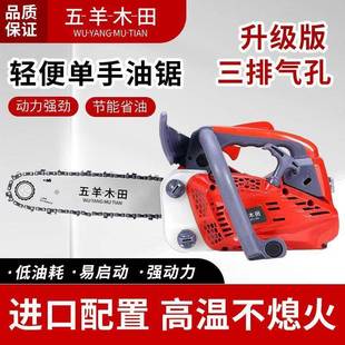 两冲四纯汽油EYV易动伐木锯伐竹锯2冲寸家用省油型1单启手小油锯