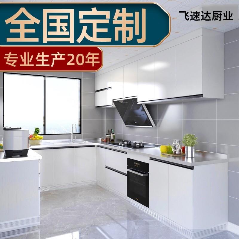 整体不锈钢UKO材厨加房家用质一体橱柜橱子灶台专业简易固工厂生