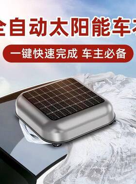 汽车全自动车衣车罩183遥控通用四防晒防usv季车雨衣全罩