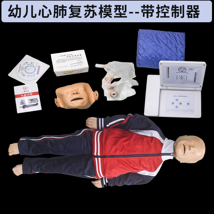 婴幼儿保育技能实操之安全照护赛场幼儿儿童心肺复苏模型带控制器