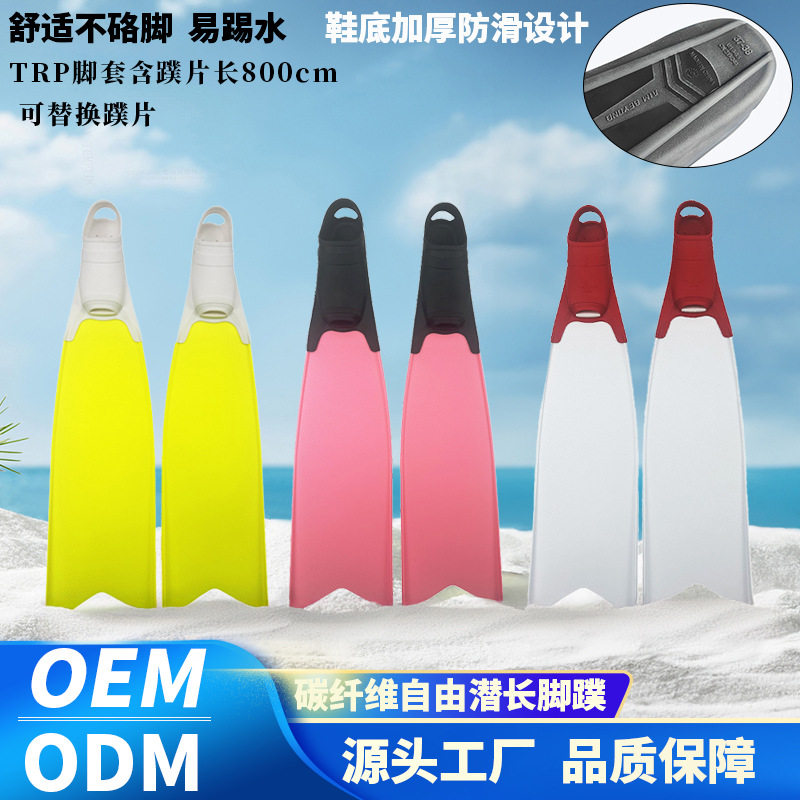 纯碳纤维长脚蹼自由潜水可换蹼片