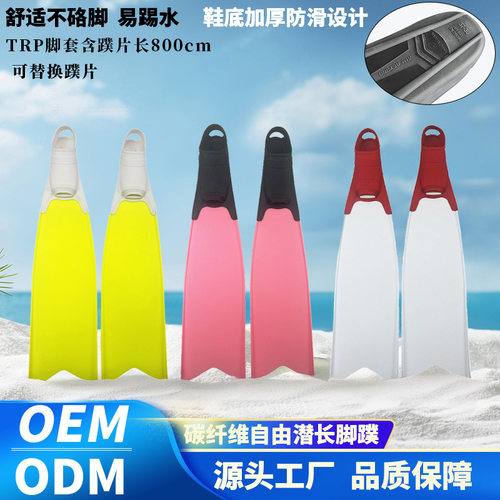纯碳纤维长脚蹼自由潜水可换蹼片