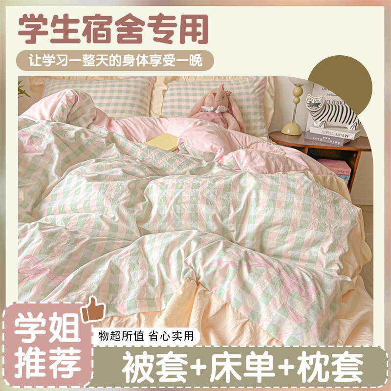 软上糯ss01亲床四件套套学肤生宿舍公主风花边三件家用床单被罩四