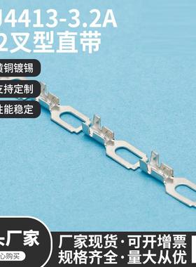 直.DJ4413-3.2A.32叉型EMH带32连饶端子