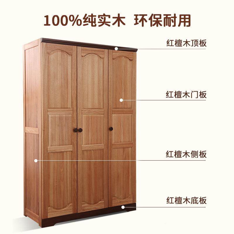 檀木衣柜全实木柜四子木蜡油成红人儿童子柜两门三01门门美式衣橱