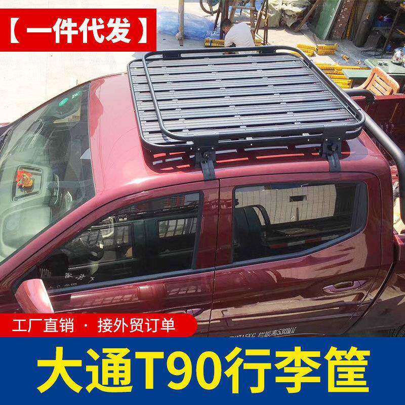 上汽大通t0皮卡T670/T90皮卡车顶行改李筐铝装EUL合金行李架平台