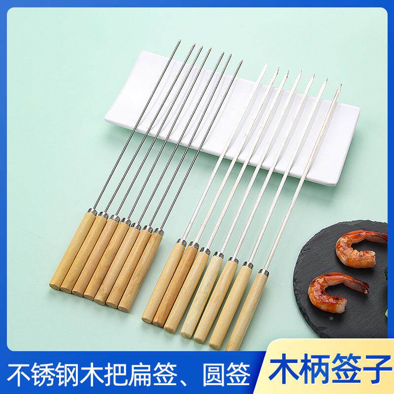 不锈钢柄木烧烤签木烧烤圆签烧针圆签把扁KWV签烤羊肉串烤肉签子