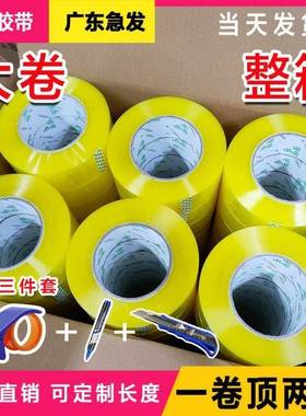 透胶带整箱透明黄大明卷黄色快递打包封箱胶布厚4PZN.加5宽高粘胶